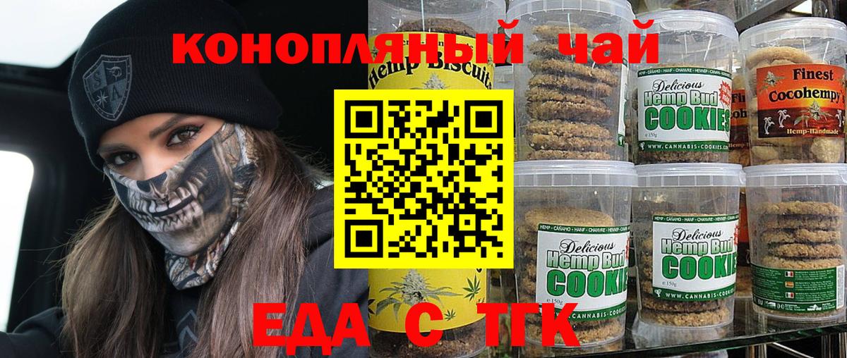 Людиново  Canna-Cookies конопля  Вход с VPN 