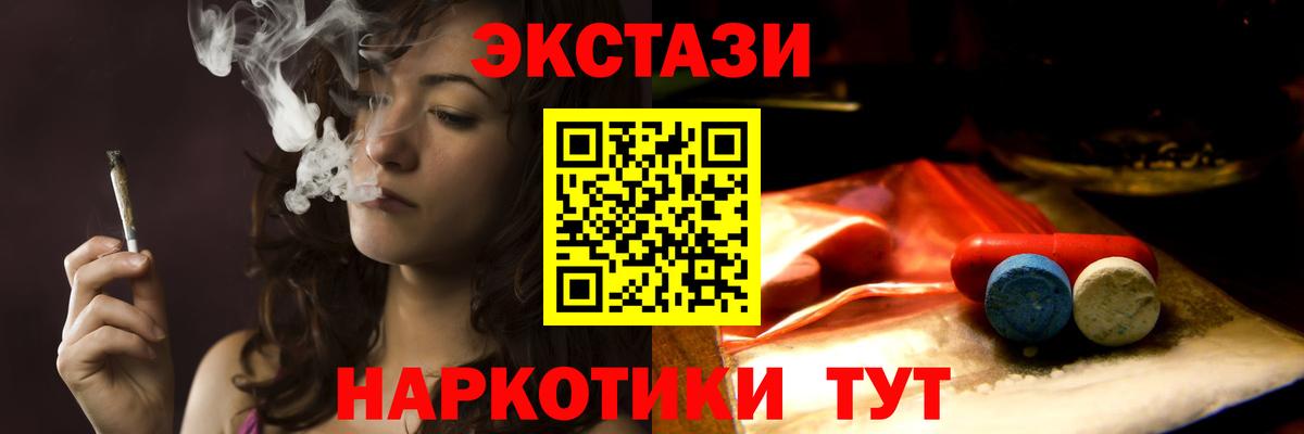 Ecstasy круглые Людиново
