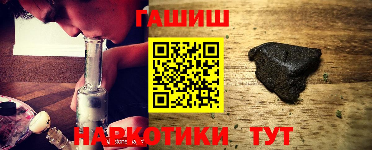 ГАШИШ индика сатива  Вход с VPN  ГАШИШ Ice-O-Lator  Людиново 
