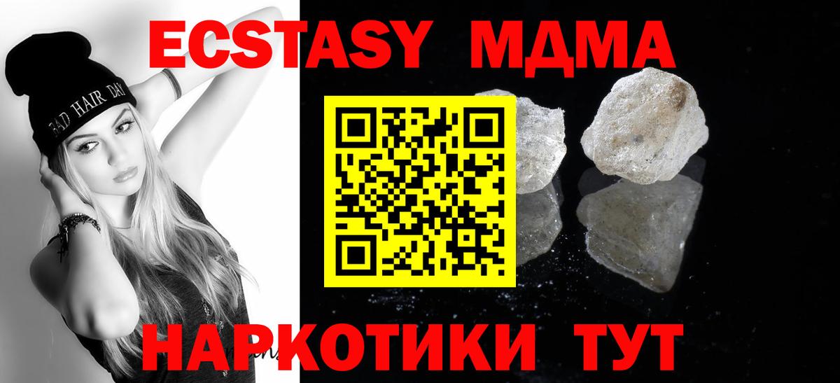 МДМА crystal Людиново