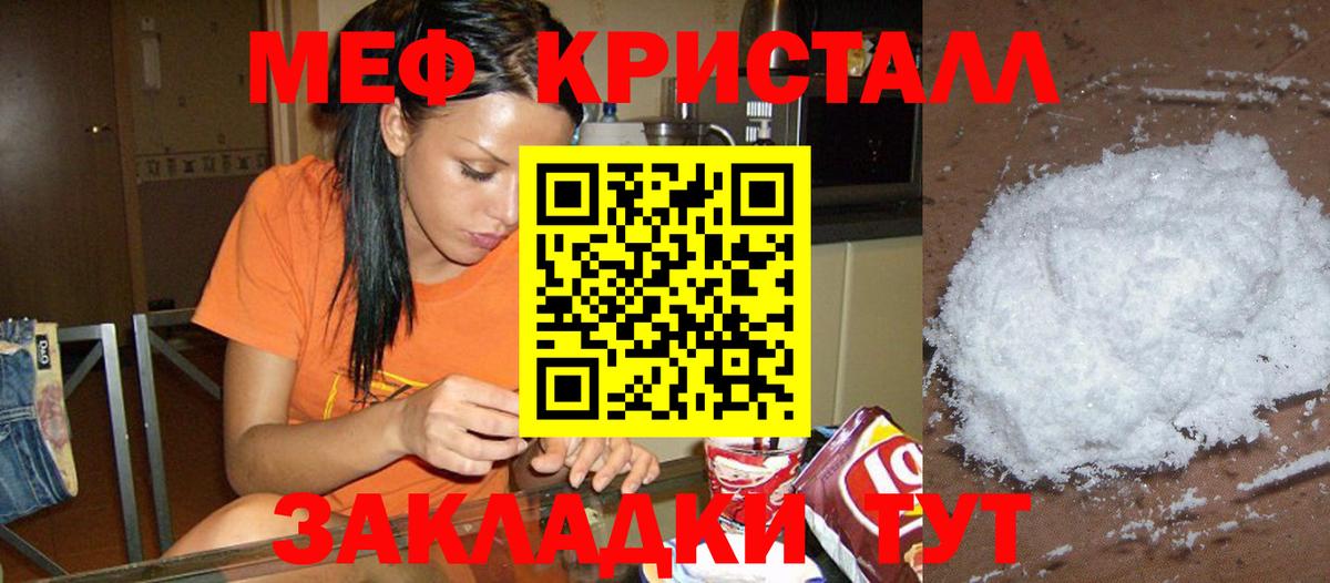 ОМГ ОМГ сайт  Меф mephedrone  Вход с VPN  Меф mephedrone  где найти наркотики  Людиново  МЕФ 