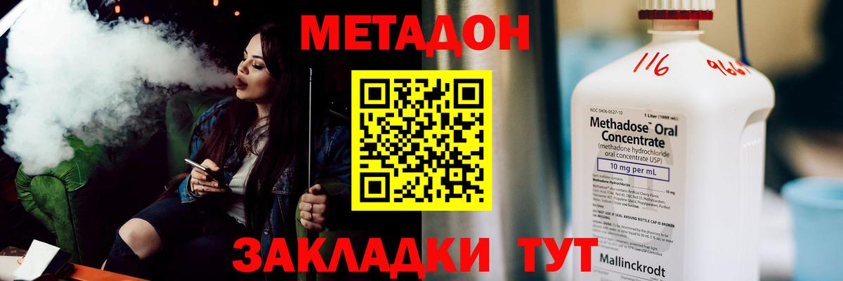МЕТАДОН кристалл  МЕТАДОН VHQ  Людиново  ссылка на мегу рабочий сайт  Вход с VPN 