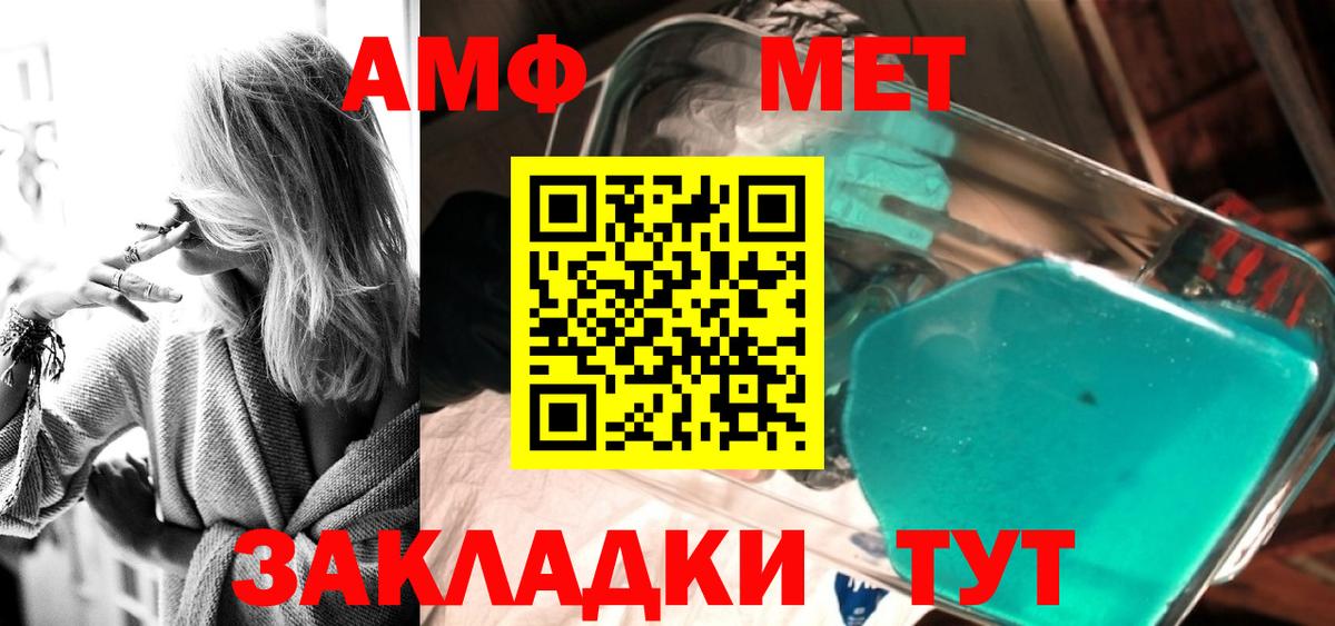Метамфетамин кристалл  Вход с VPN  Людиново 