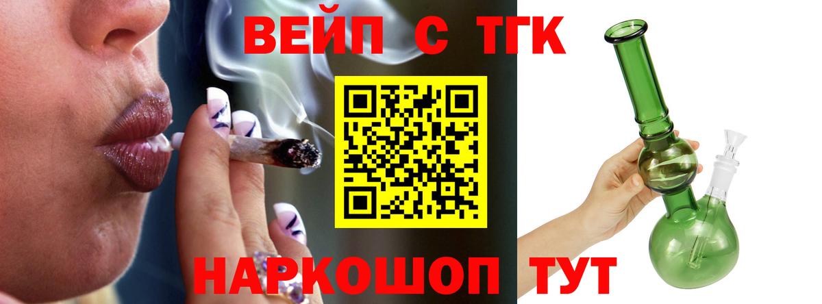 Людиново  Дистиллят ТГК жижа  Вход с VPN 