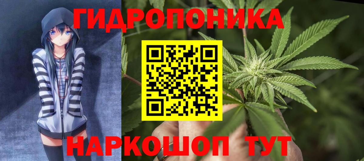 Каннабис Ganja Людиново